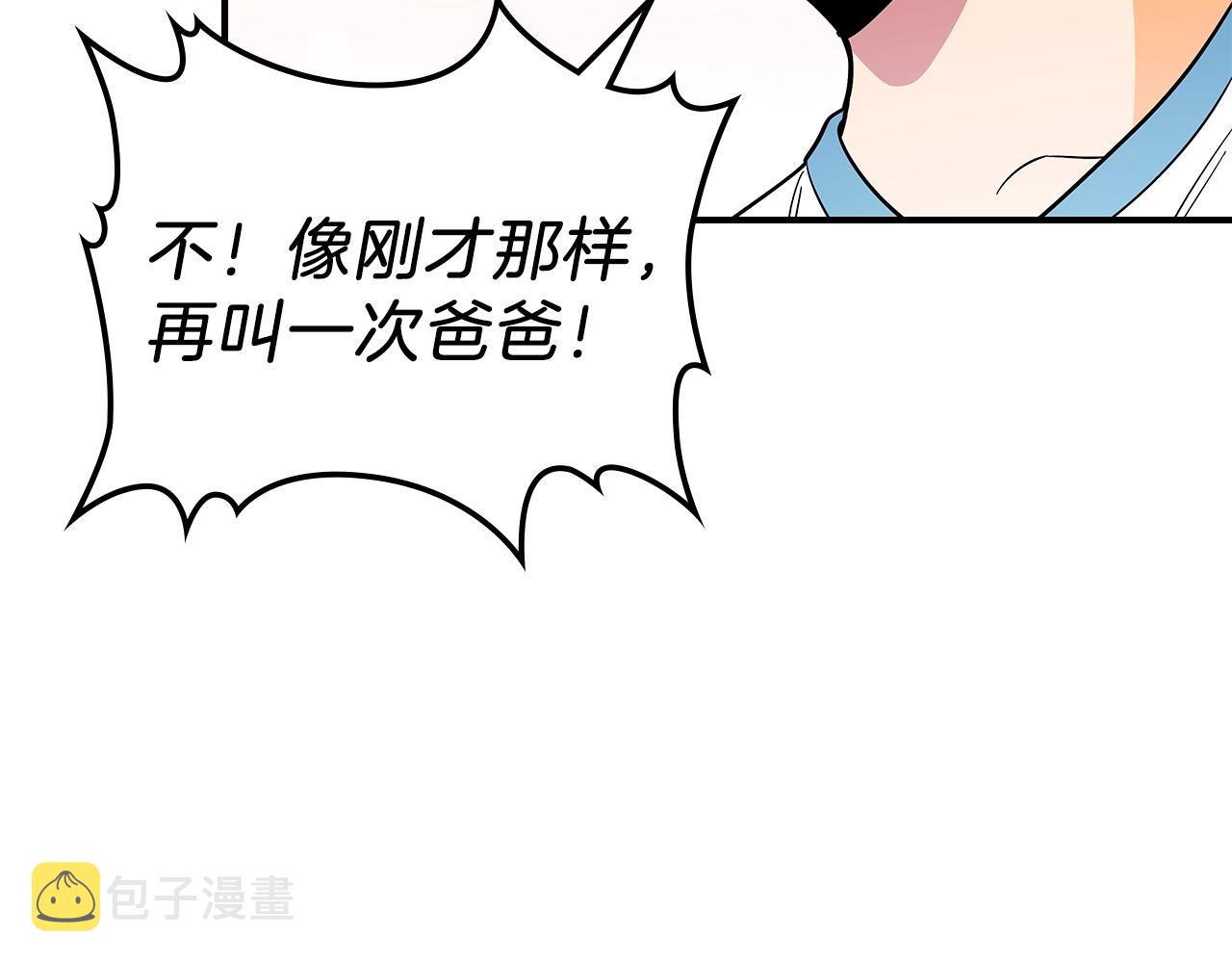第14话 迪诺说话啦！111
