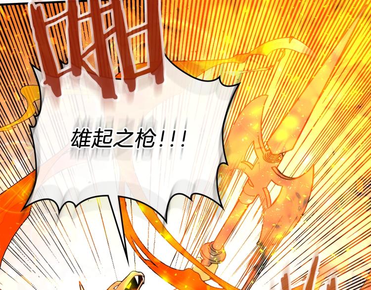 第1话 我失手杀死了勇者74