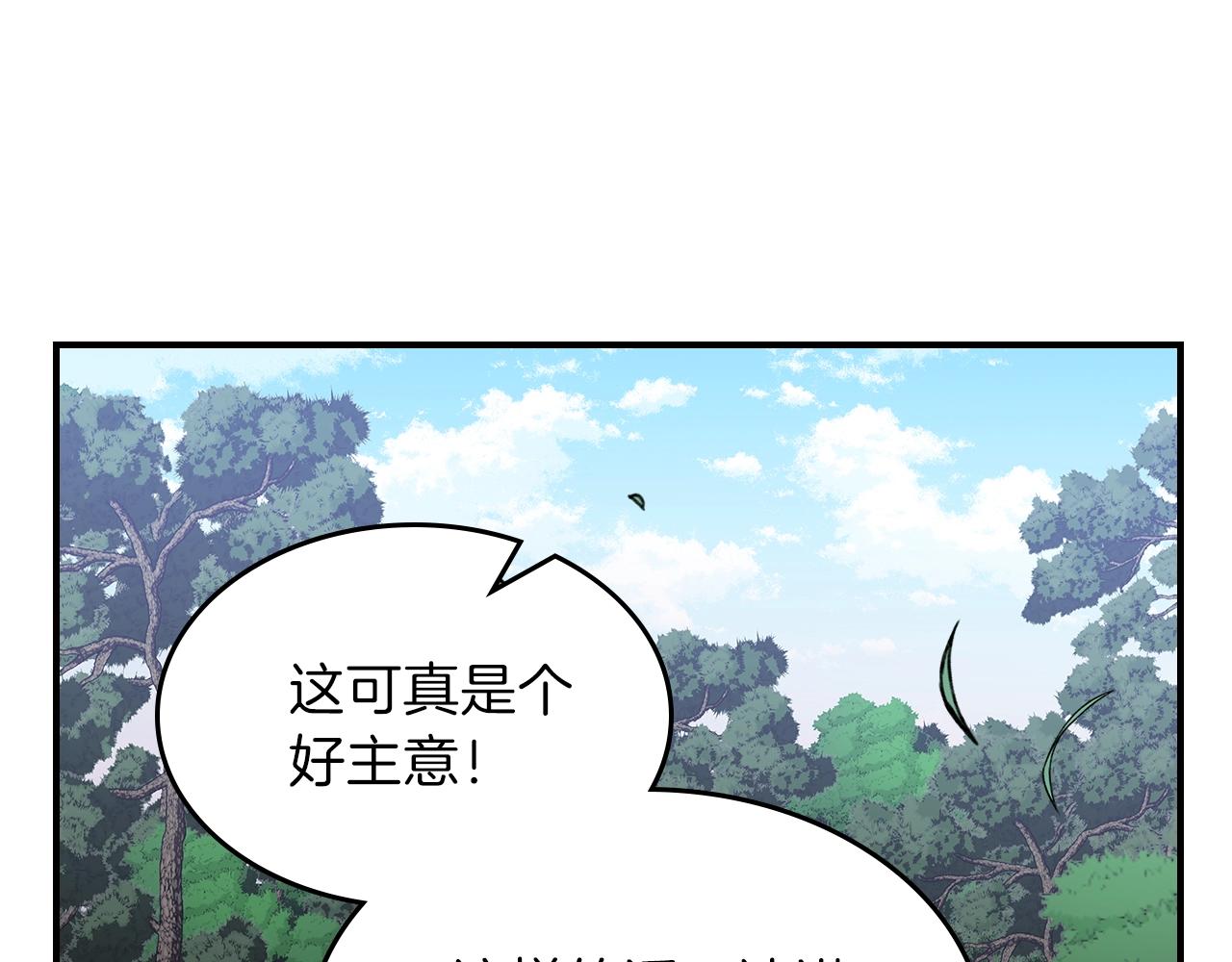 第13话 死灵法师的苦恼94