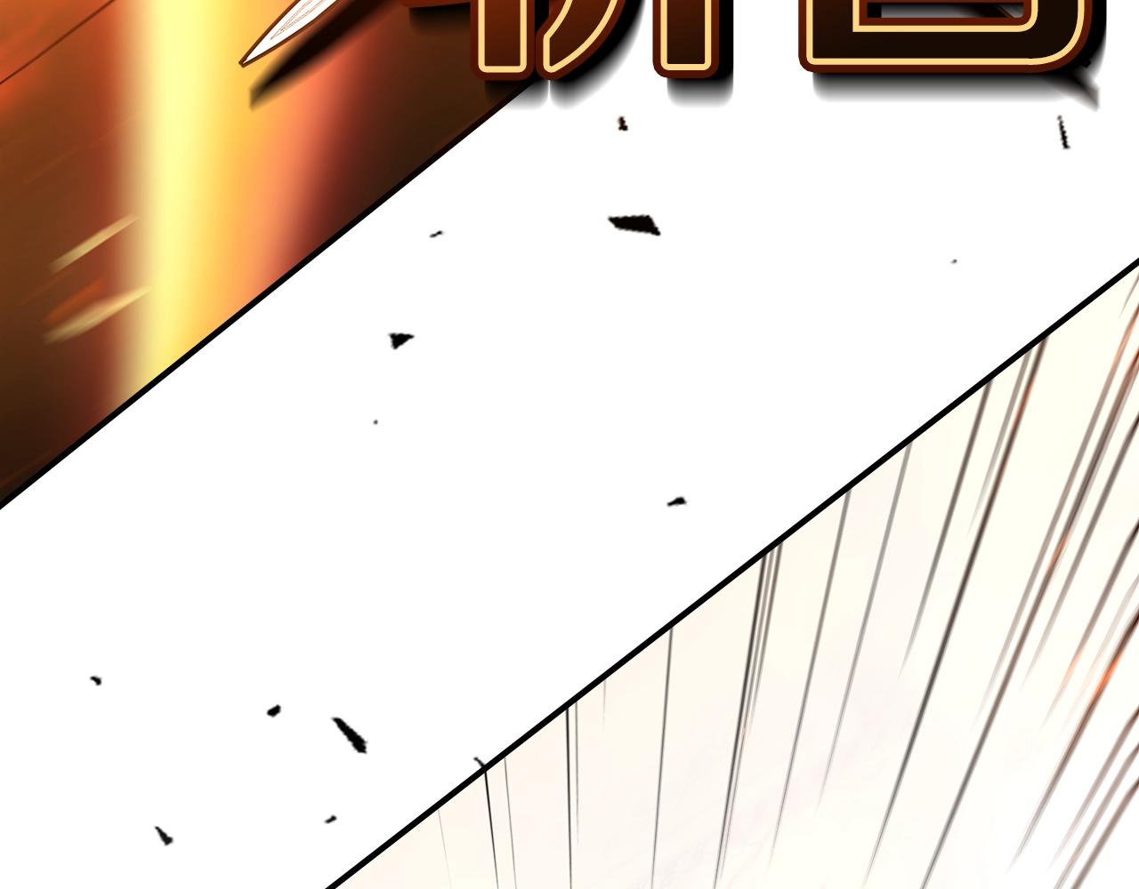 第61话 统统住手！203