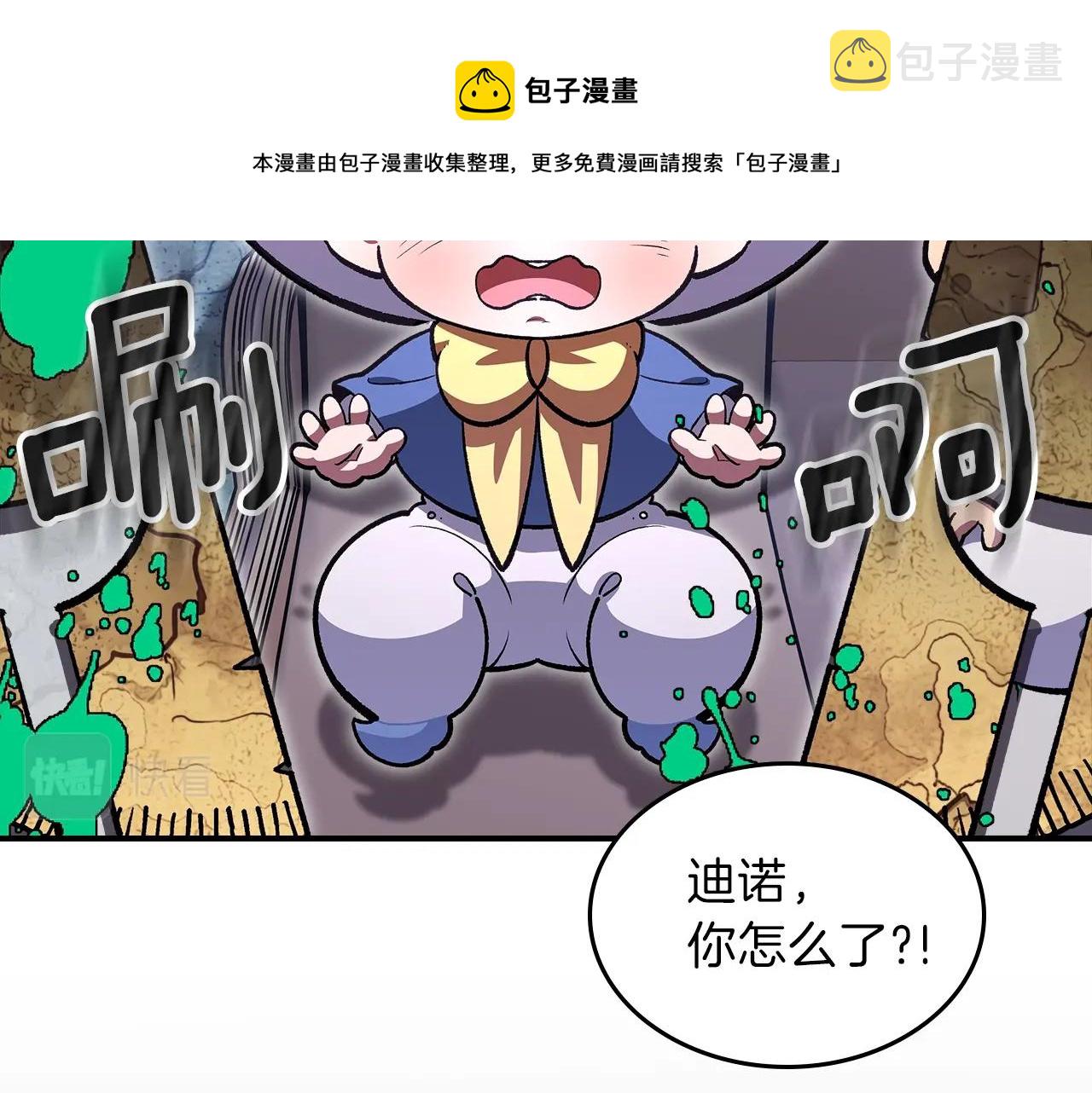 第39话 剧情怪起来了！120