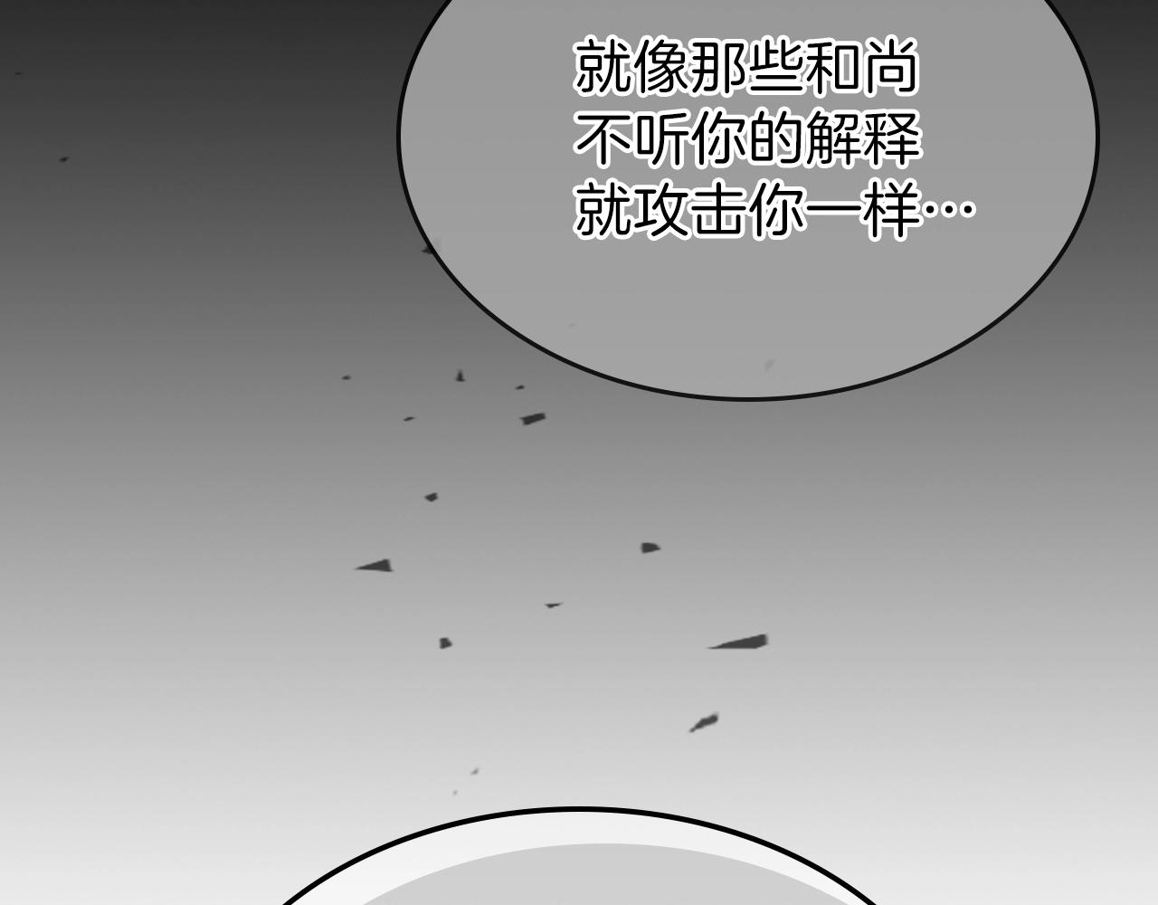 第28话 失控魔龙92