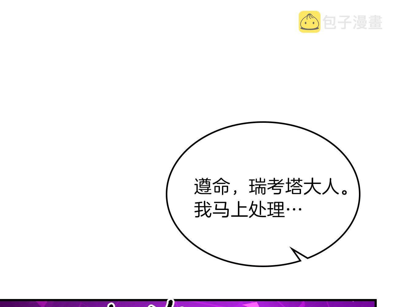 第47话 踏入草地的人80