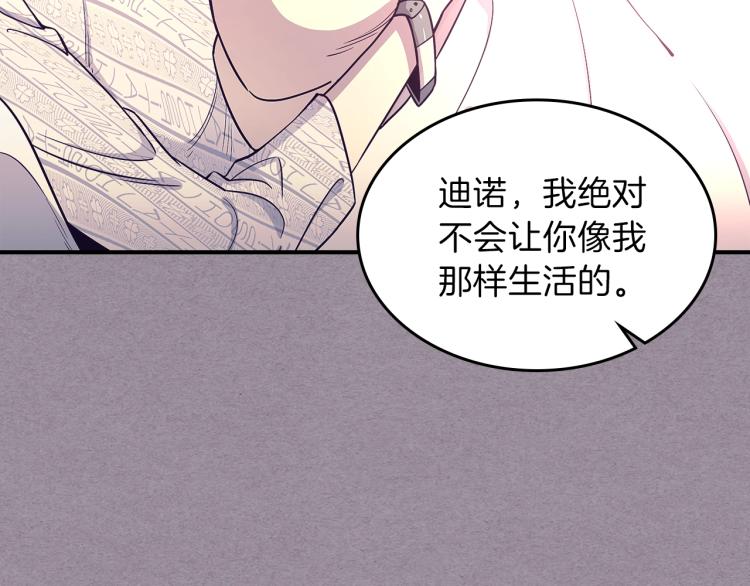 第16话 骗自己的手段罢了31