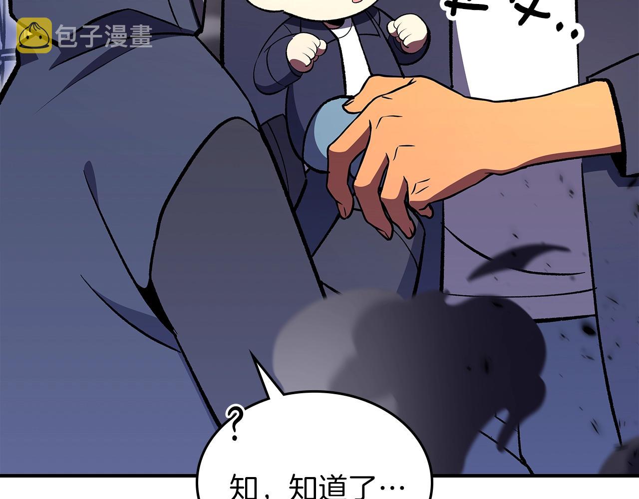 第60话 我是自己人啊喂！141