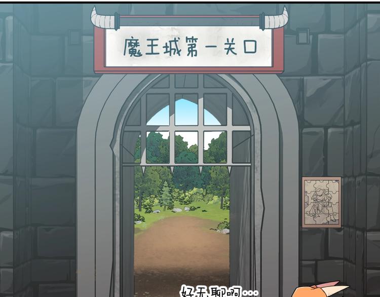 第1话 我失手杀死了勇者24