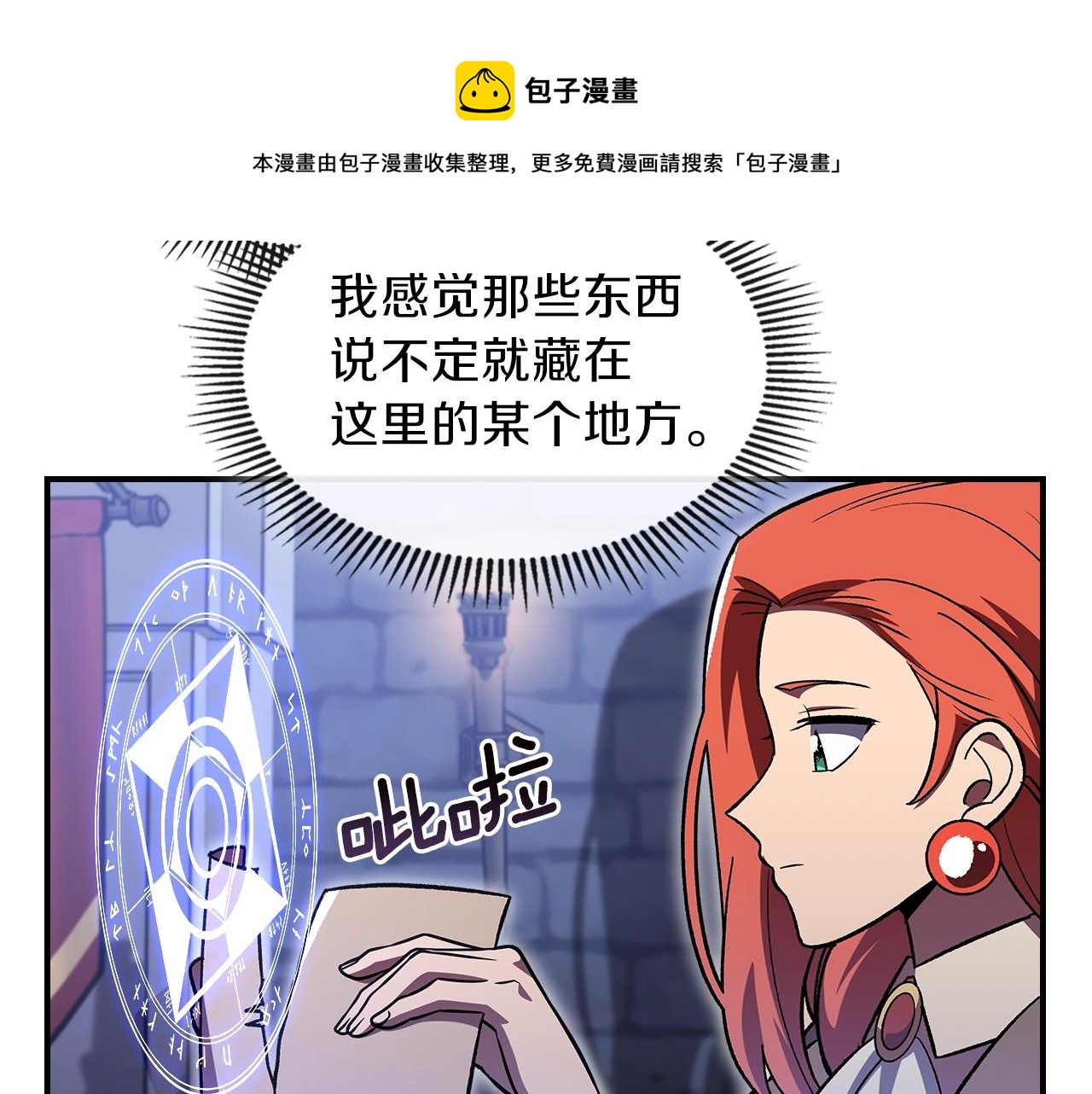 第40话 天王登场60
