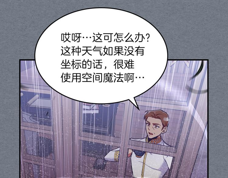 第18话 被讨厌的妈妈19