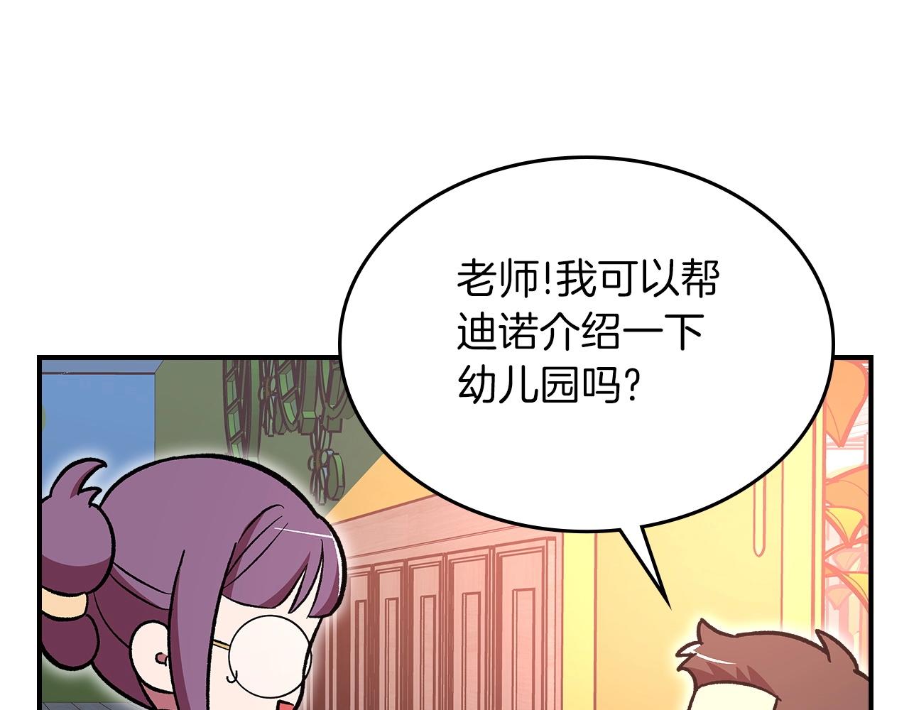 第53话 可怕的幼稚园69