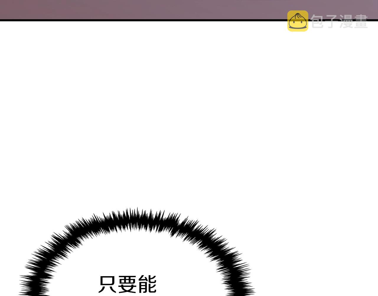 第61话 统统住手！133