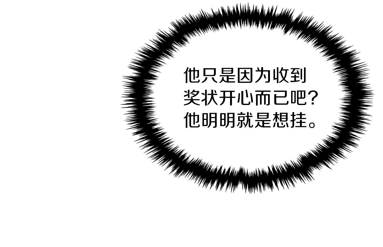 第47话 踏入草地的人32
