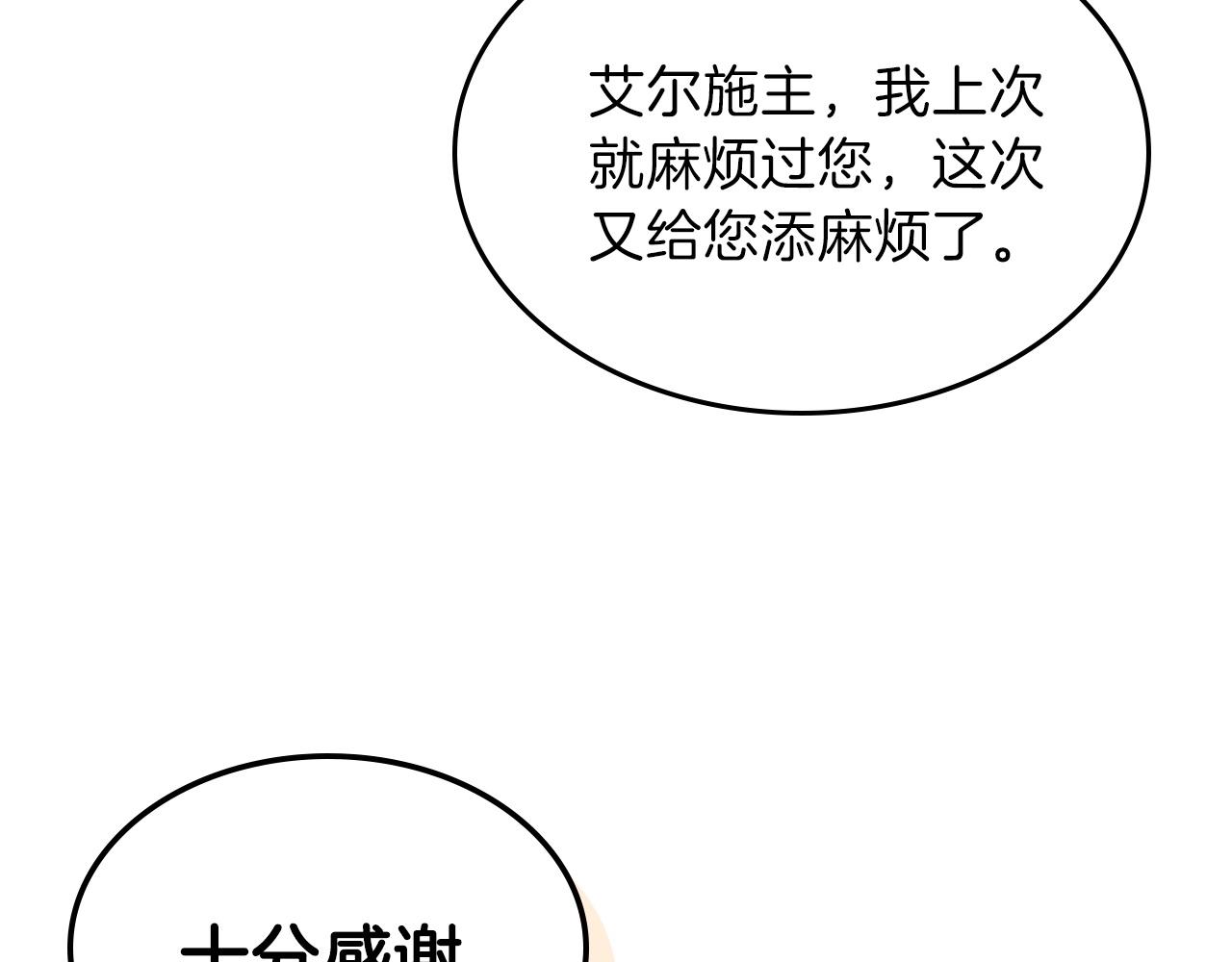 第46话 真实身份124