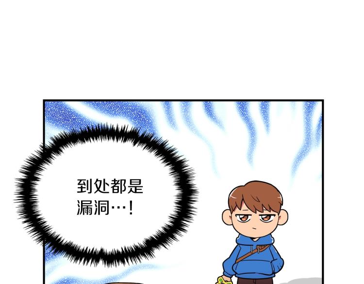 第1话 我失手杀死了勇者62