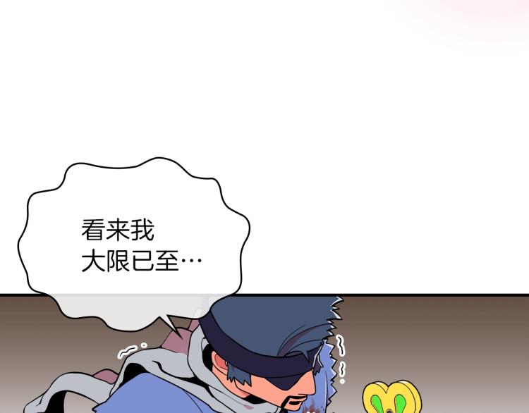 第1话 我失手杀死了勇者109