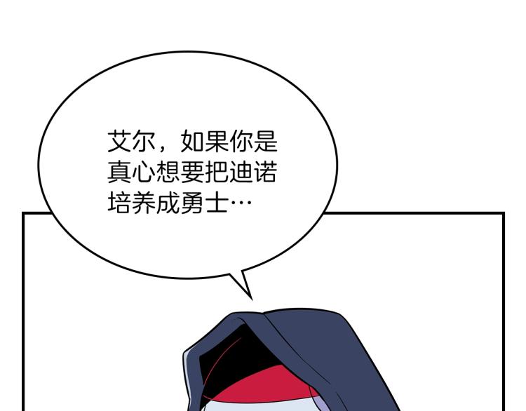 第19话 二人的隔阂122