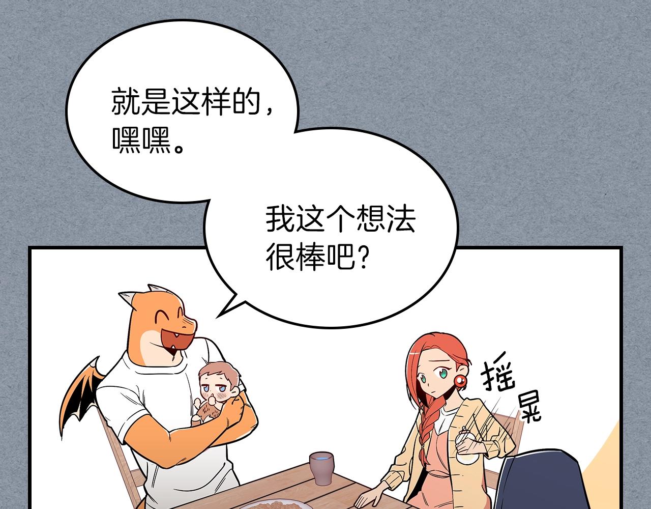 第13话 死灵法师的苦恼19