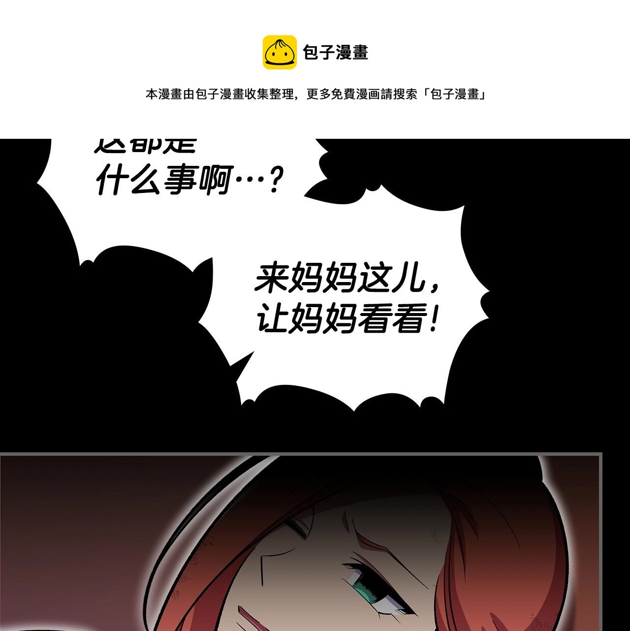 第46话 真实身份30