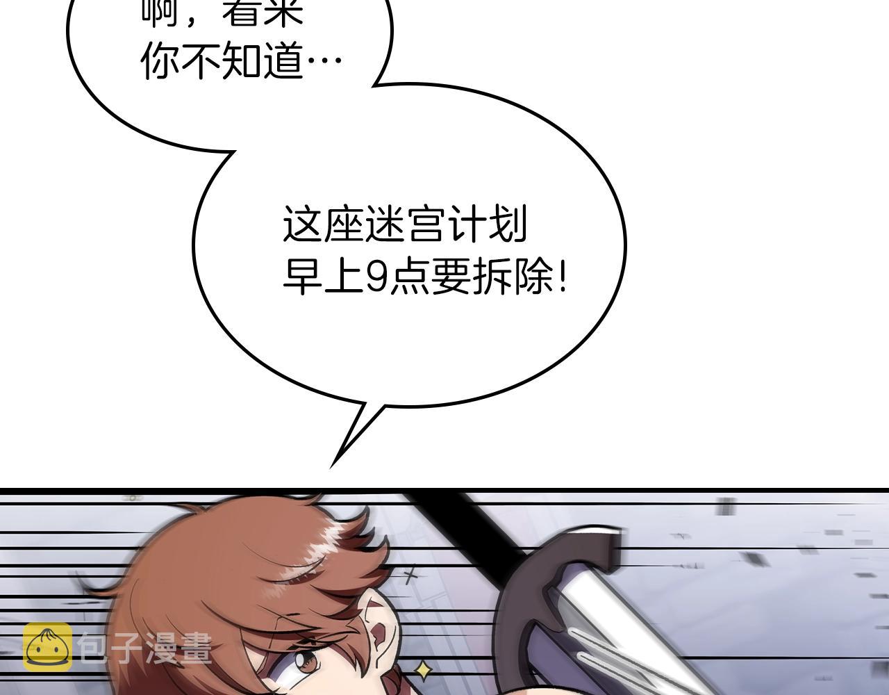 第36话 火力全开！16