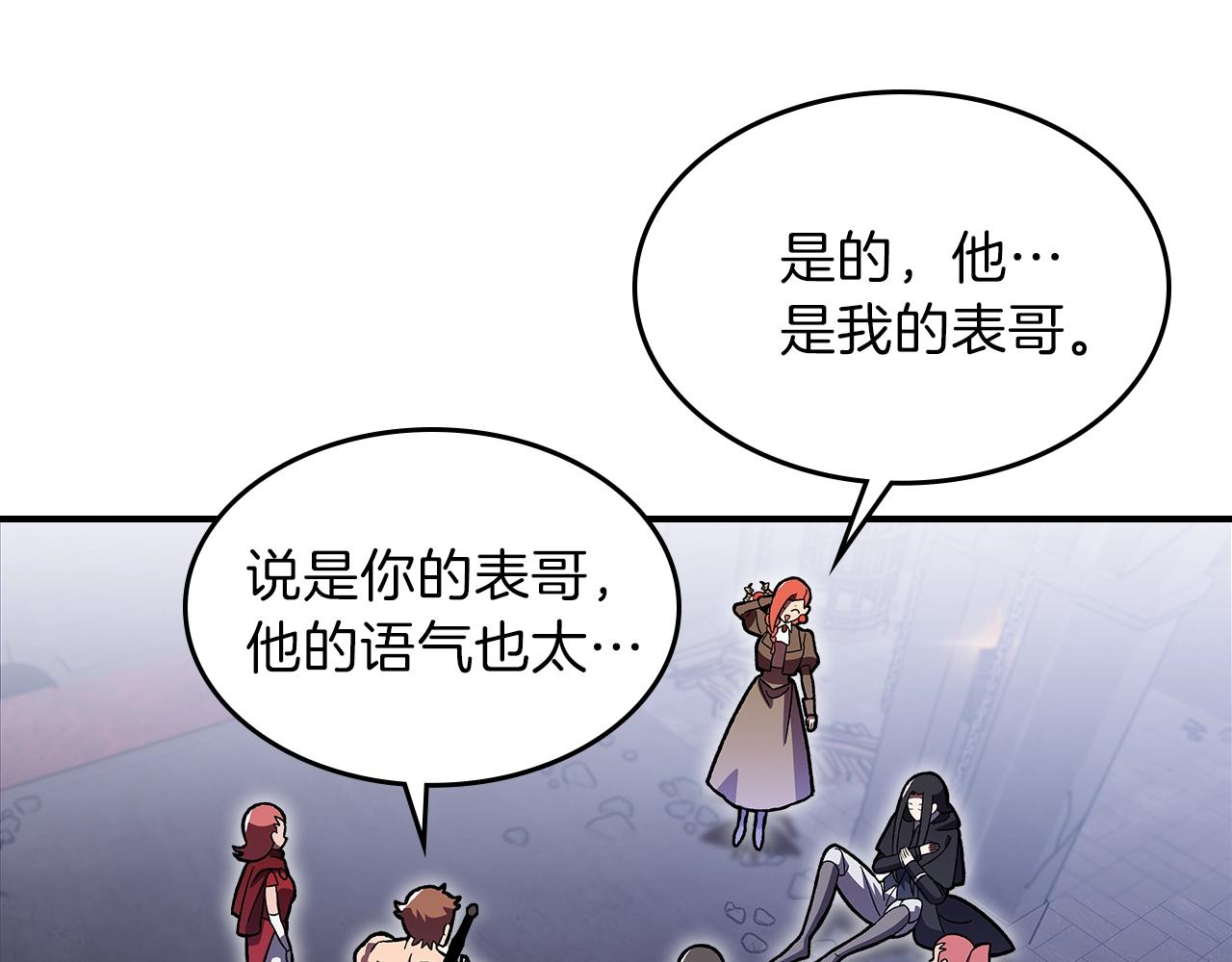 第39话 剧情怪起来了！18
