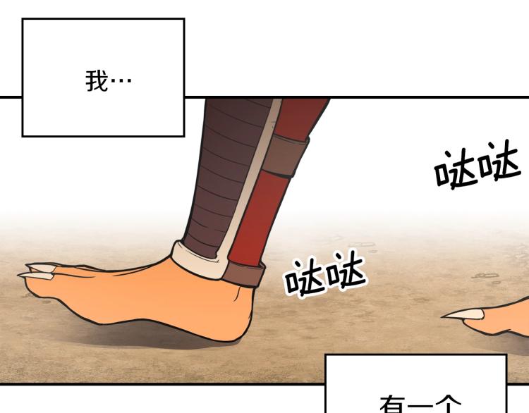 第1话 我失手杀死了勇者152