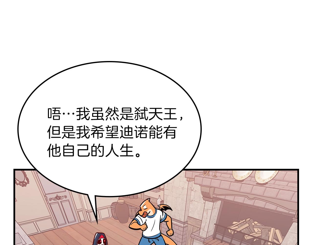 第14话 迪诺说话啦！157