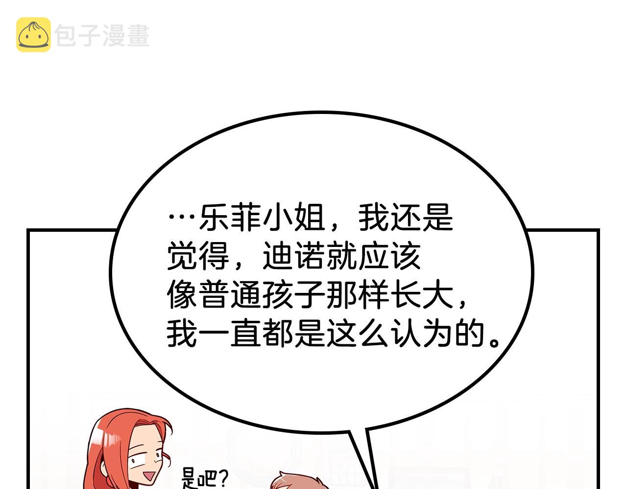 第14话 迪诺说话啦！78