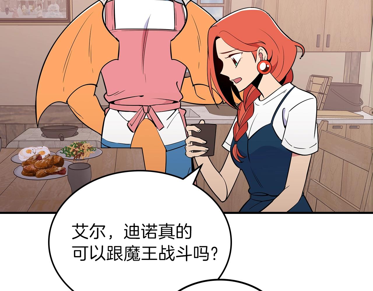 第13话 死灵法师的苦恼118