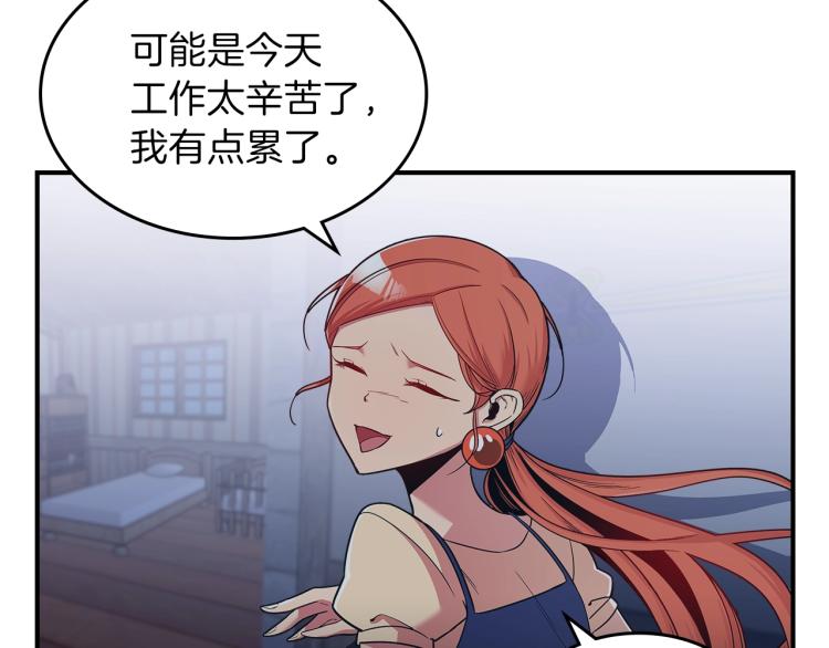 第16话 骗自己的手段罢了20