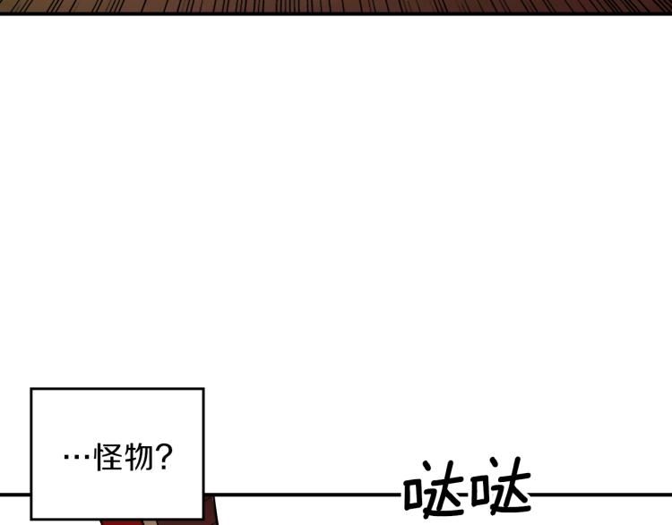 第1话 我失手杀死了勇者204