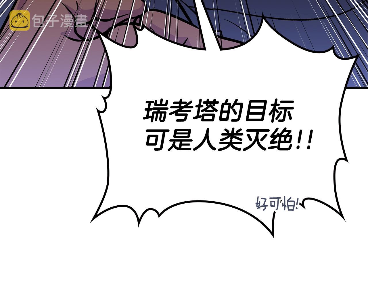 第47话 踏入草地的人41