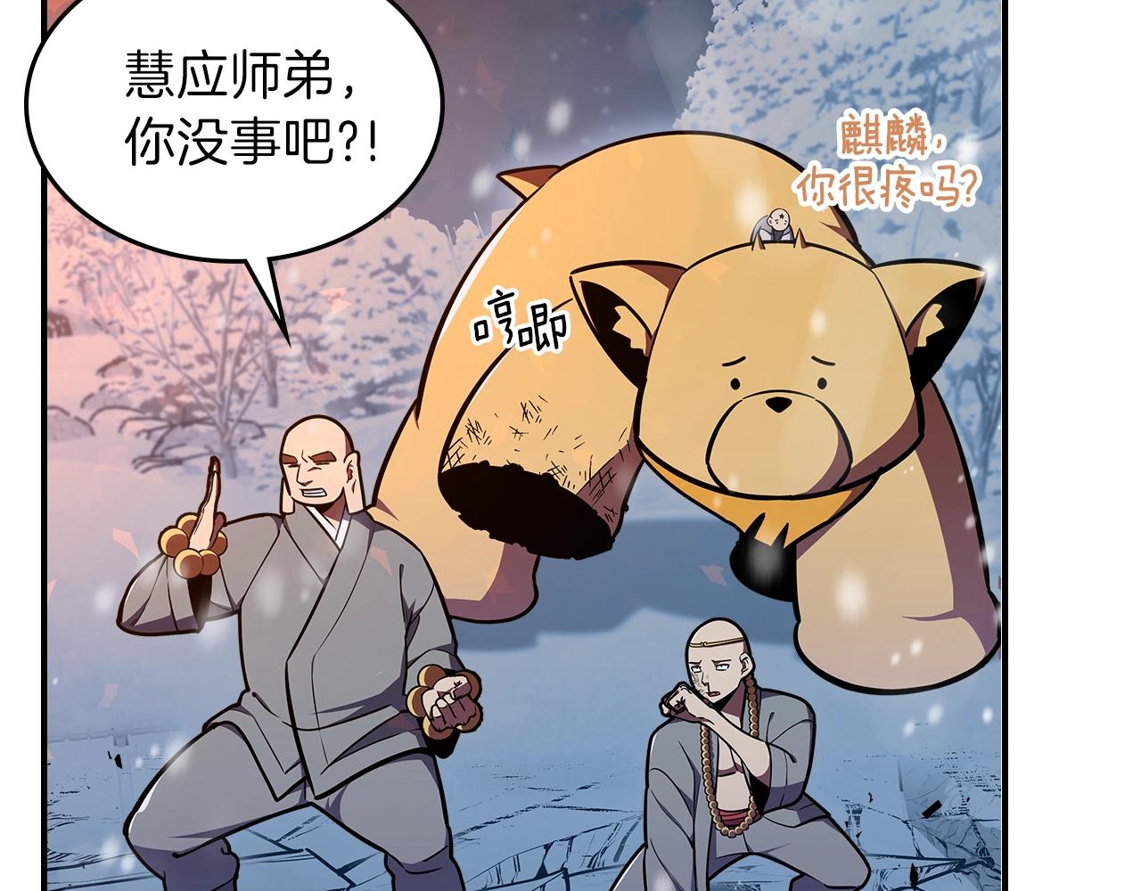 第28话 失控魔龙69