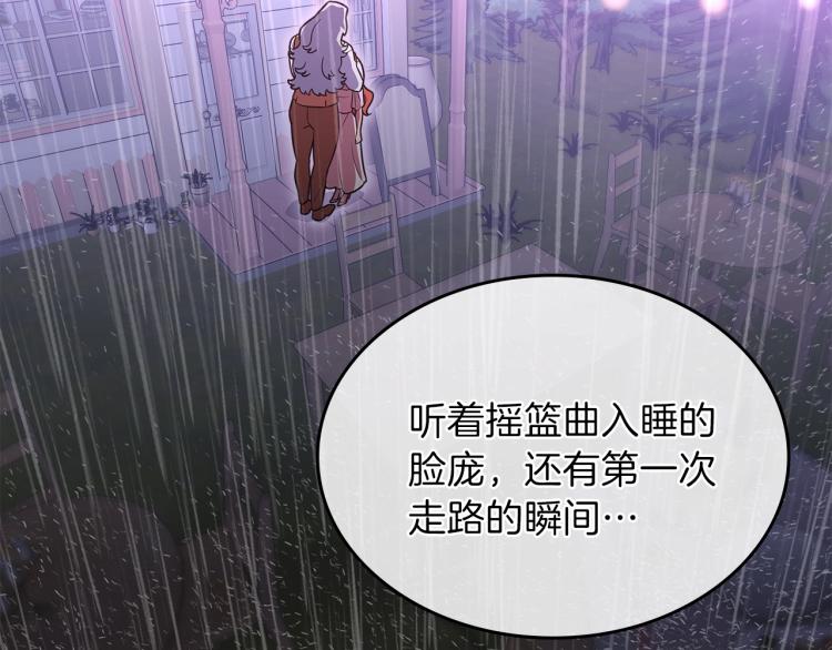 第19话 二人的隔阂95