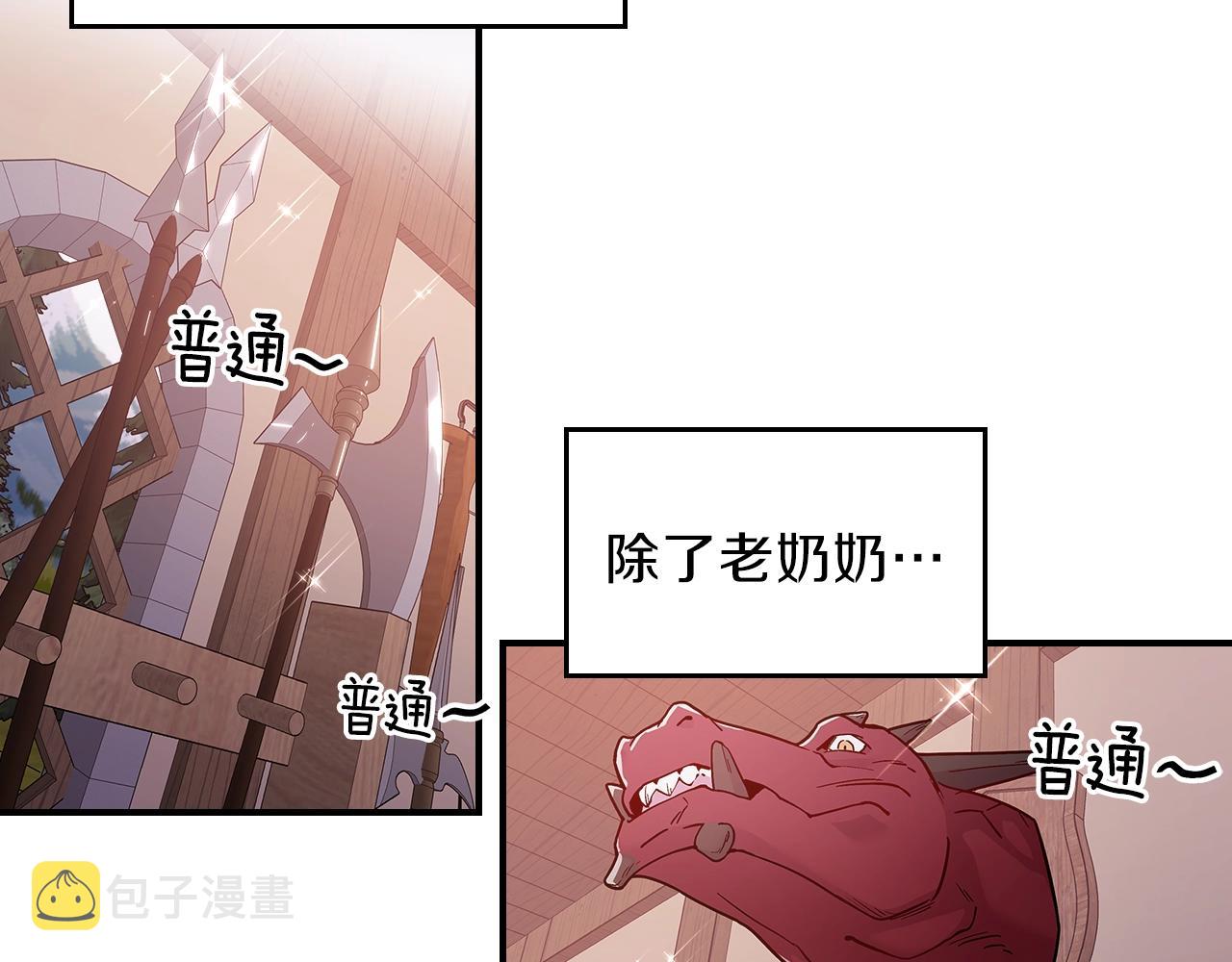 第10话 曾经有女儿...？3