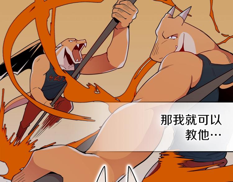 第4话 龙人各项技能64