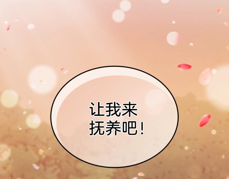 第1话 我失手杀死了勇者243