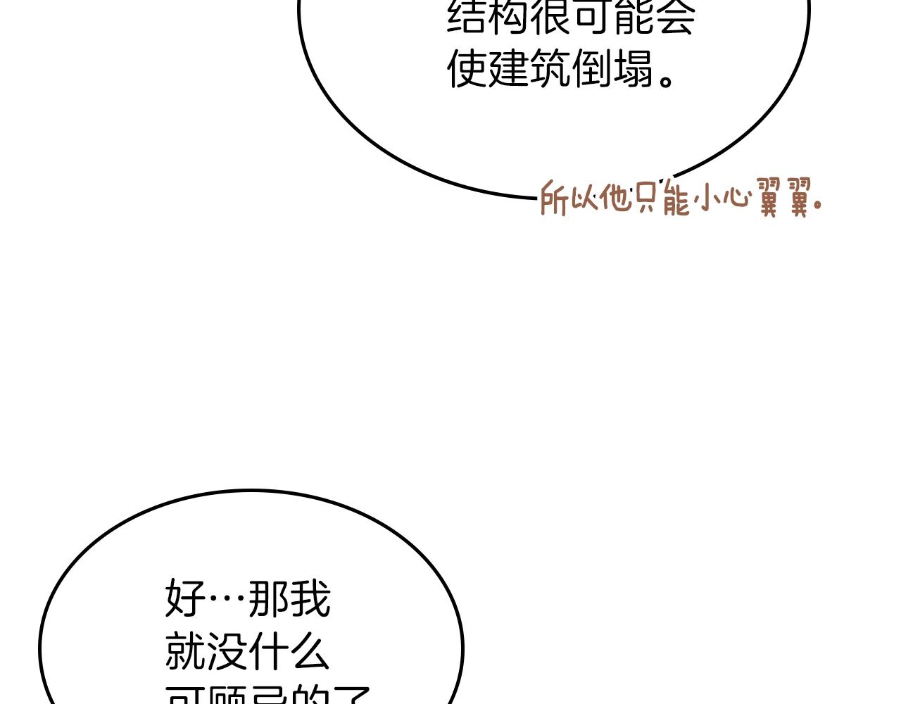 第37话 出乎意料的...56