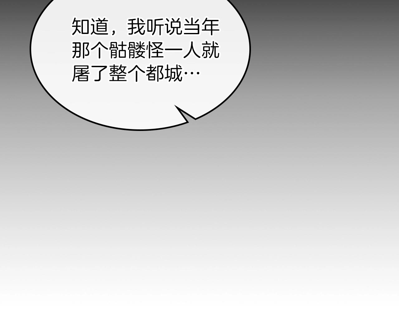 第44话 我拒绝52