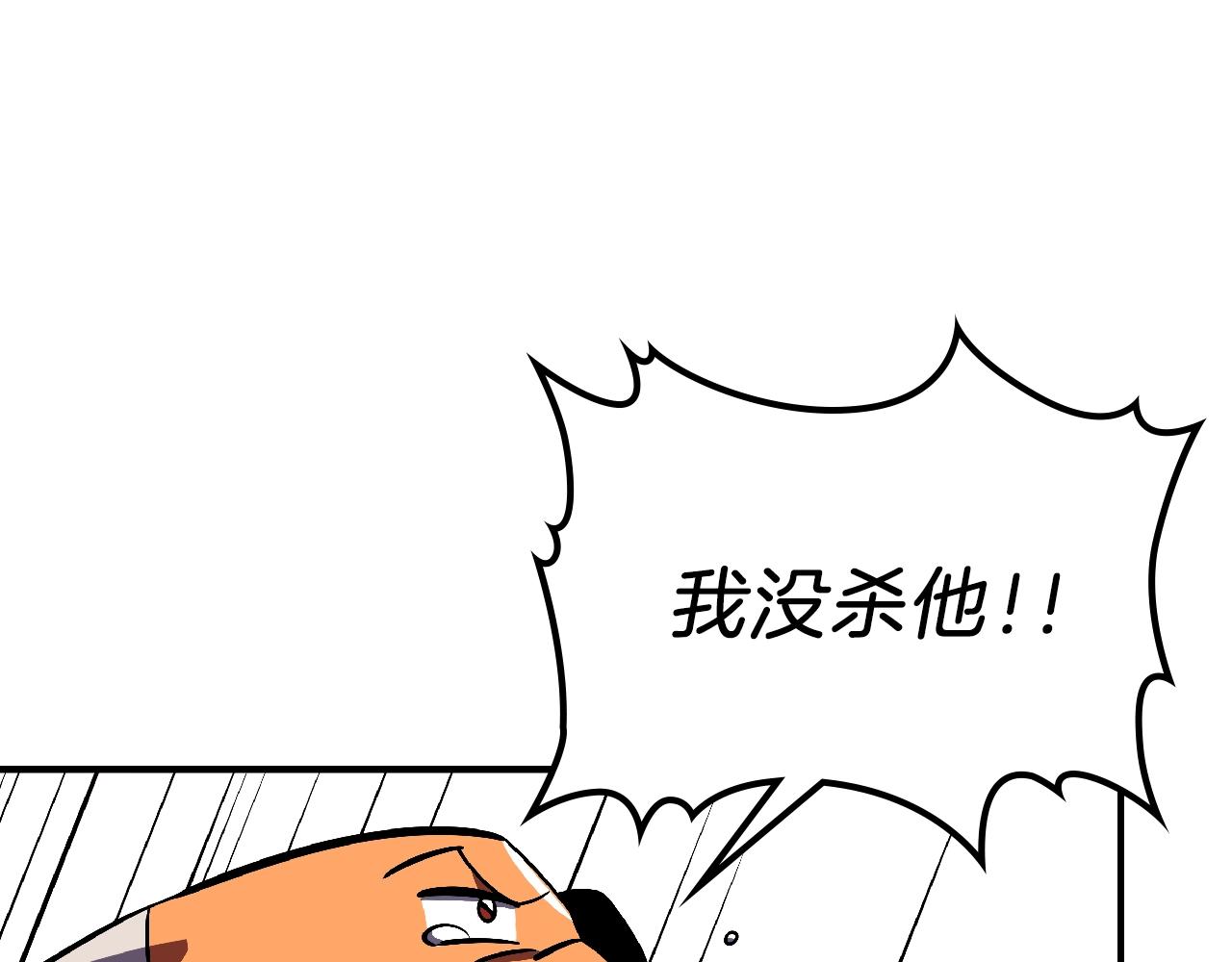 第25话 神器登场！144