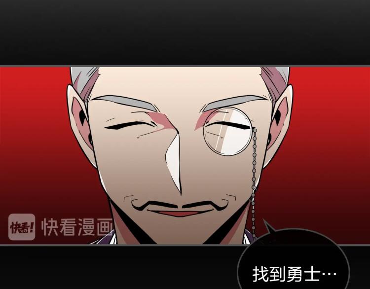 第1话 我失手杀死了勇者166