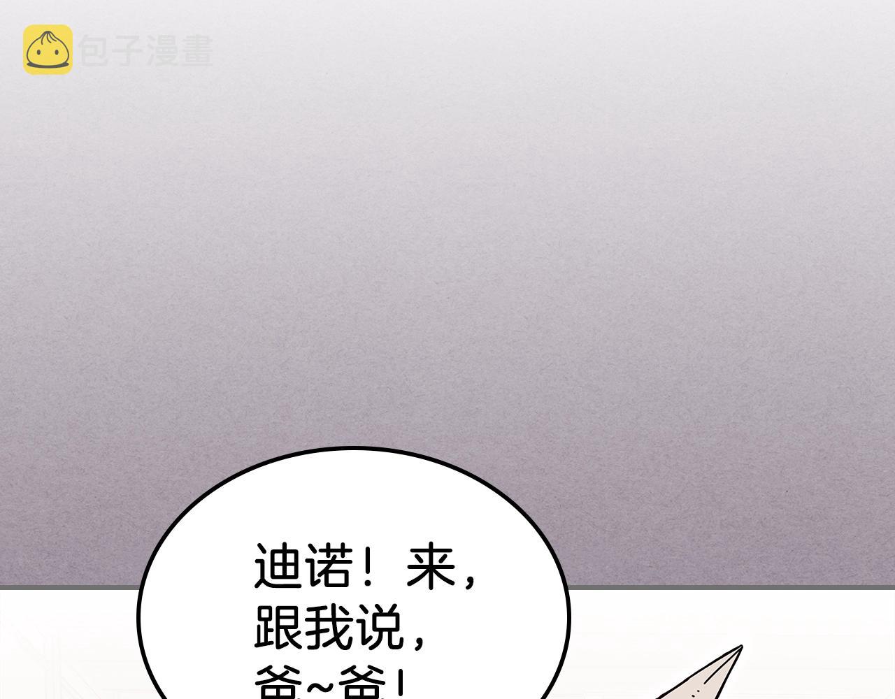 第20话 小小勇士的成长112