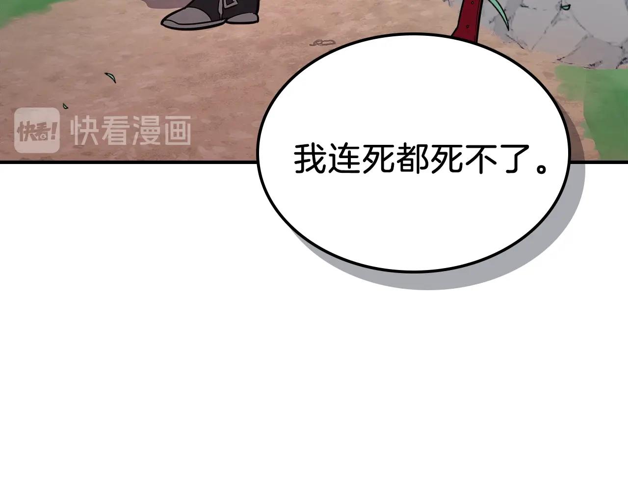 第13话 死灵法师的苦恼85