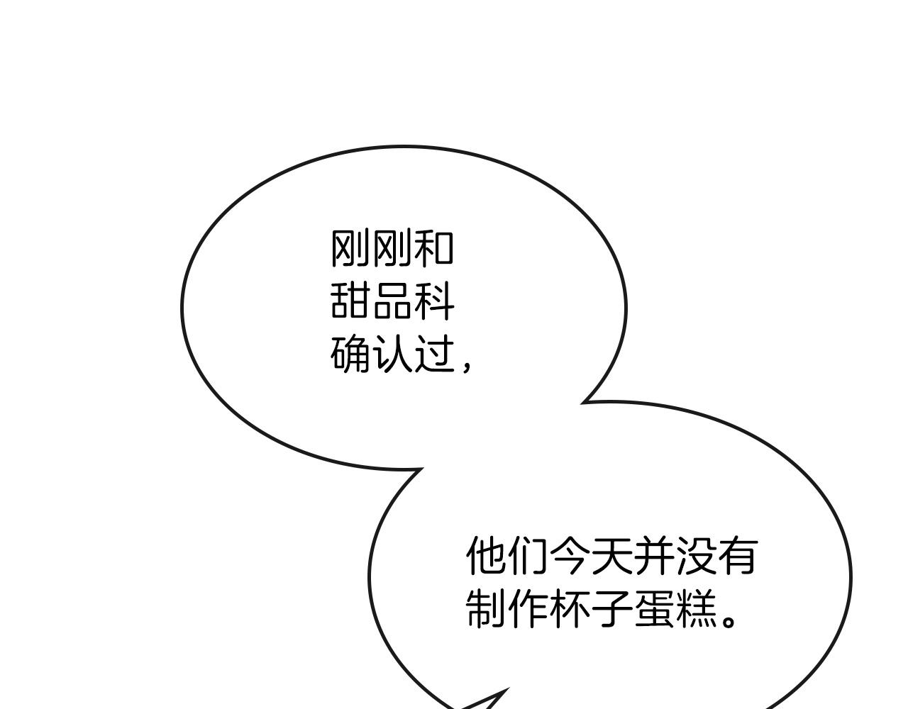 第57话 朋友！168