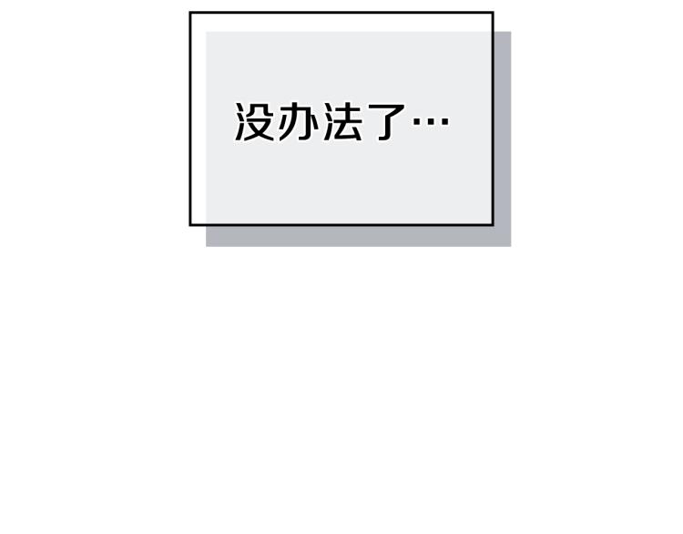 第17话 你怎麽能这麽凶！30