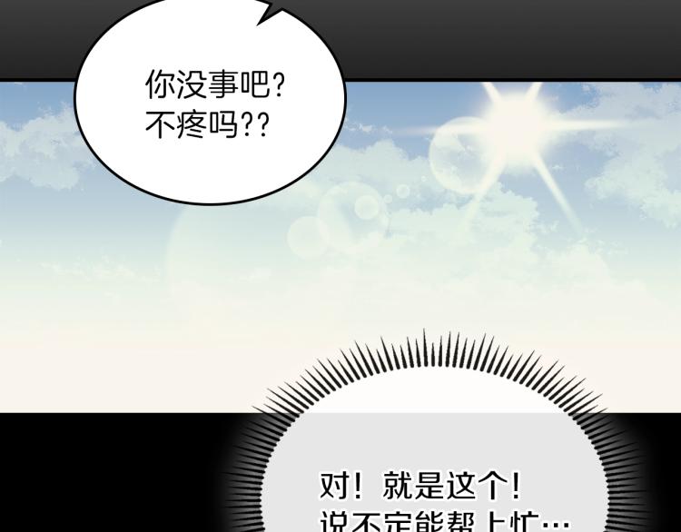 第5话 勇者生病了134