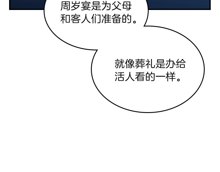 第19话 二人的隔阂19