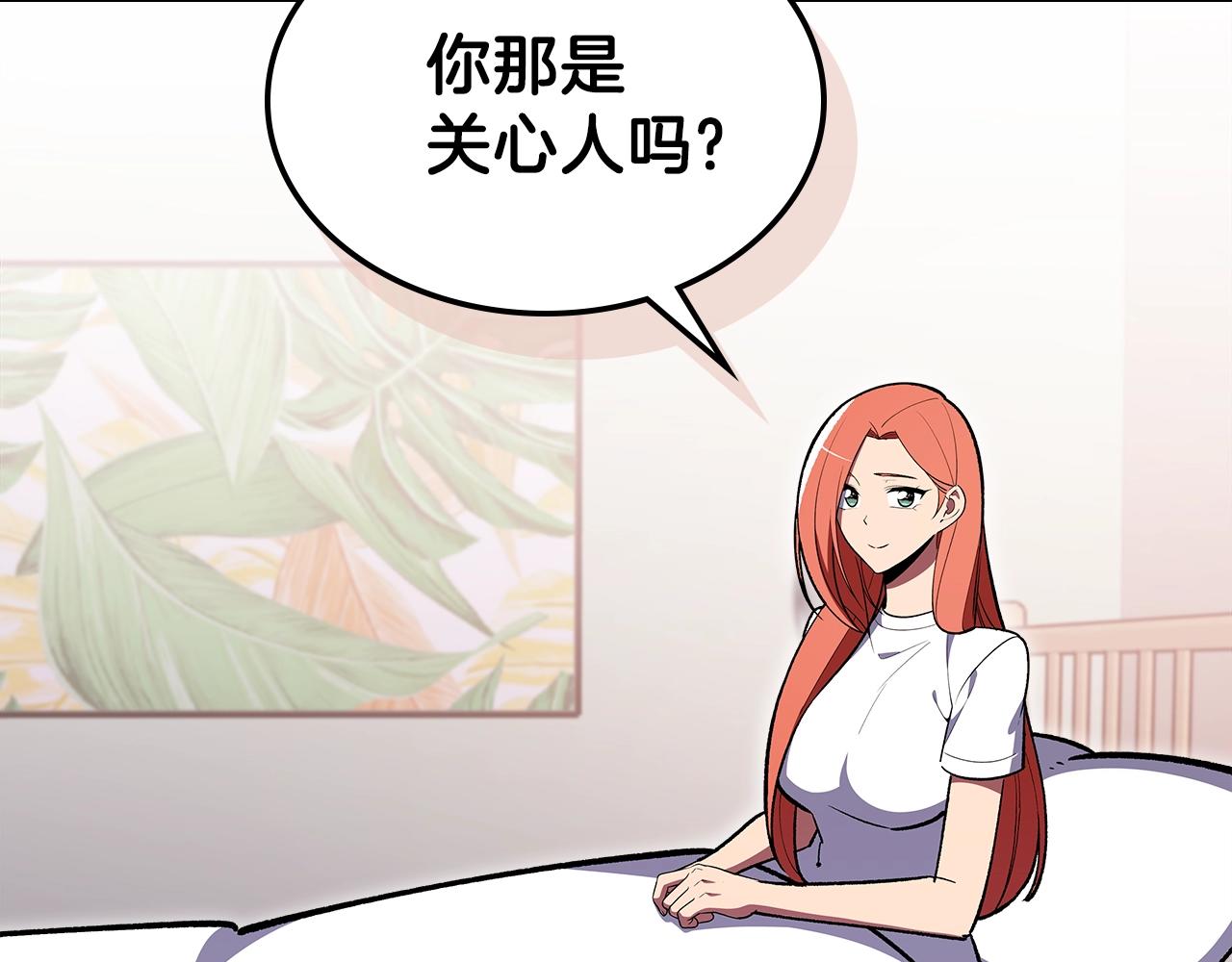 第49话 关心的人150