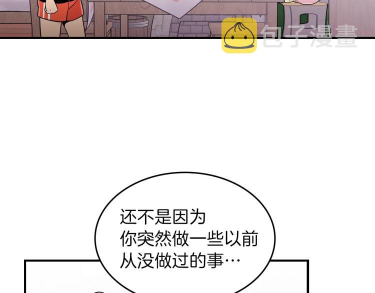 第7话 辛苦了118