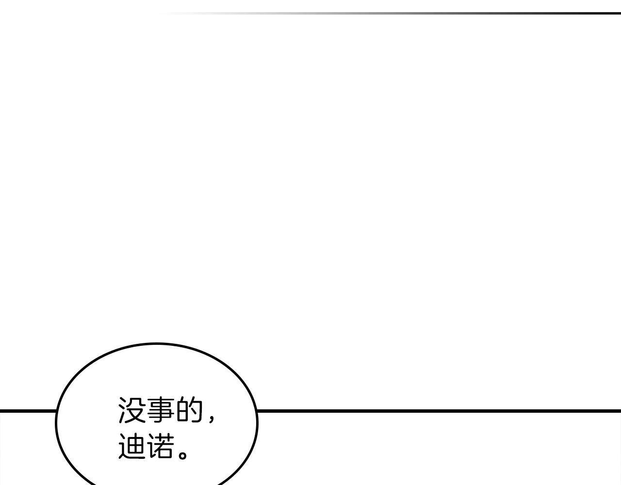 第21话 远处的危机90