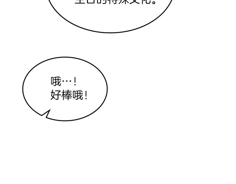 第16话 骗自己的手段罢了50