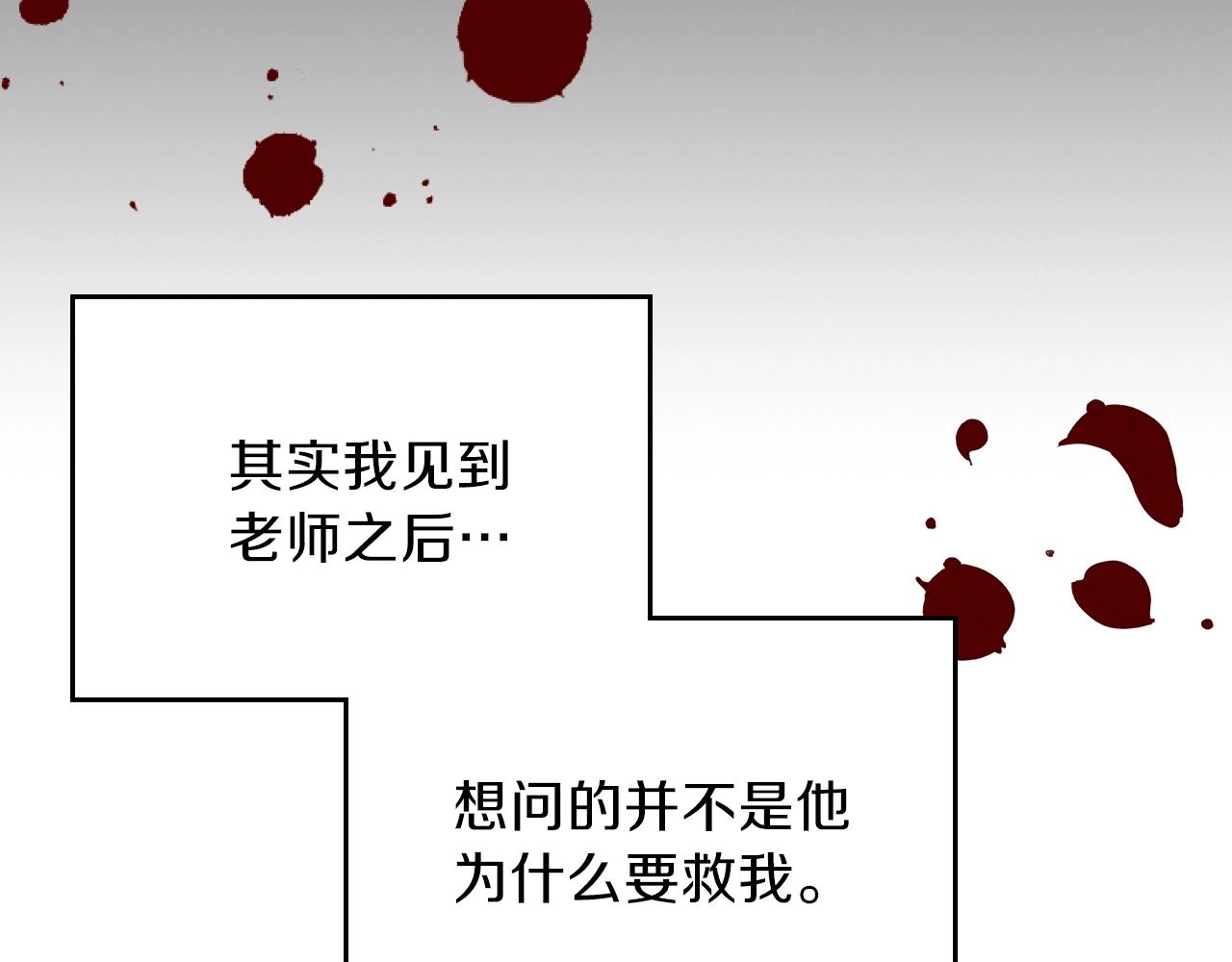 第45话 你付出了什麽177